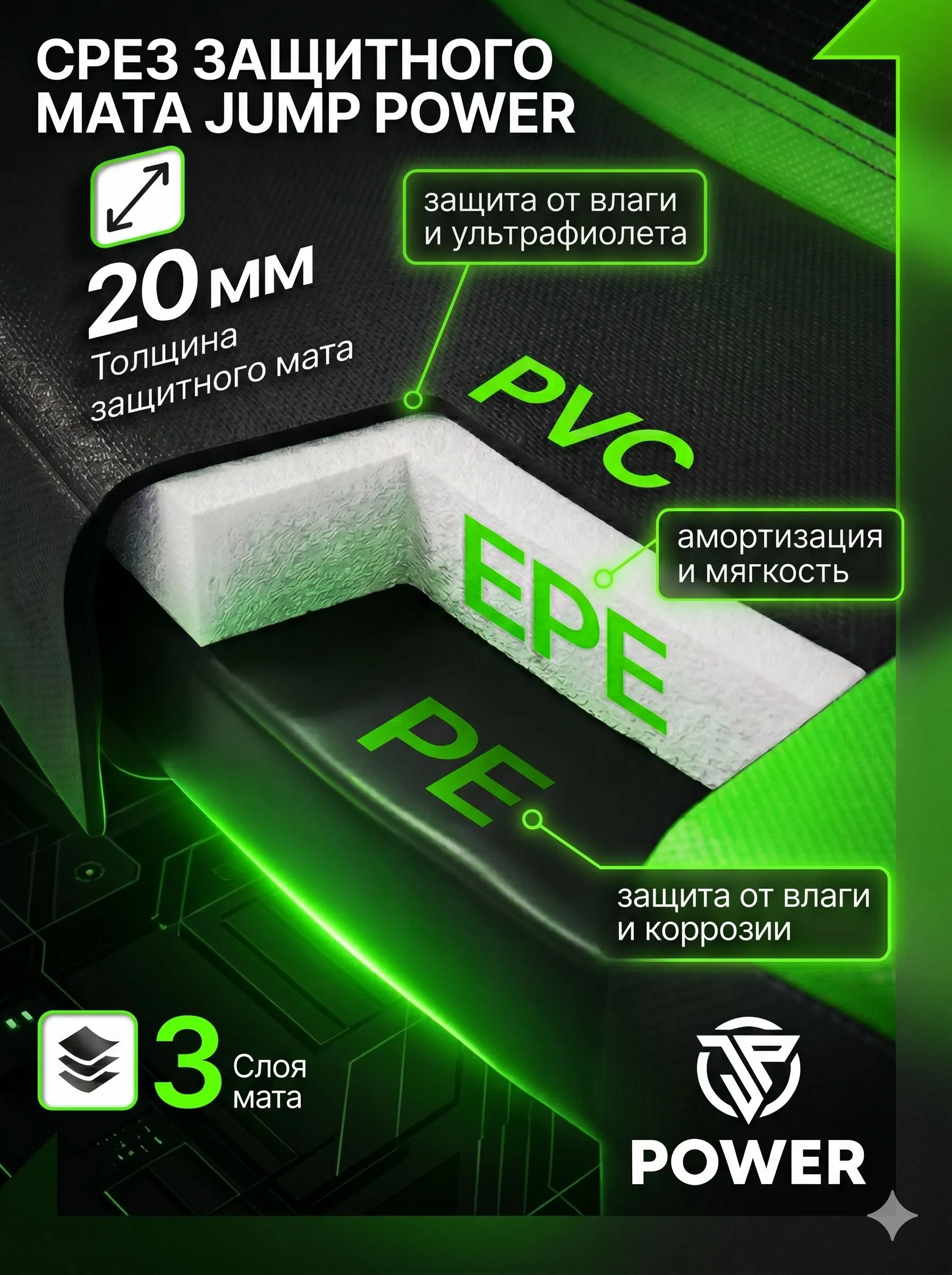 Батут Jump Power Pro Inside Basket Green - фото 14