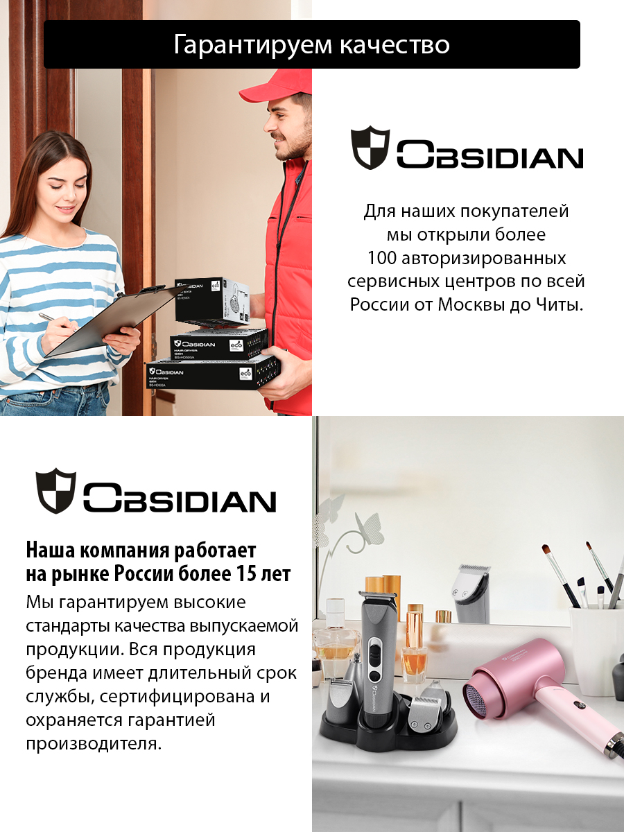 Напольный отпраиватель для одежды OBSIDIAN BS-ST200A - фото 11