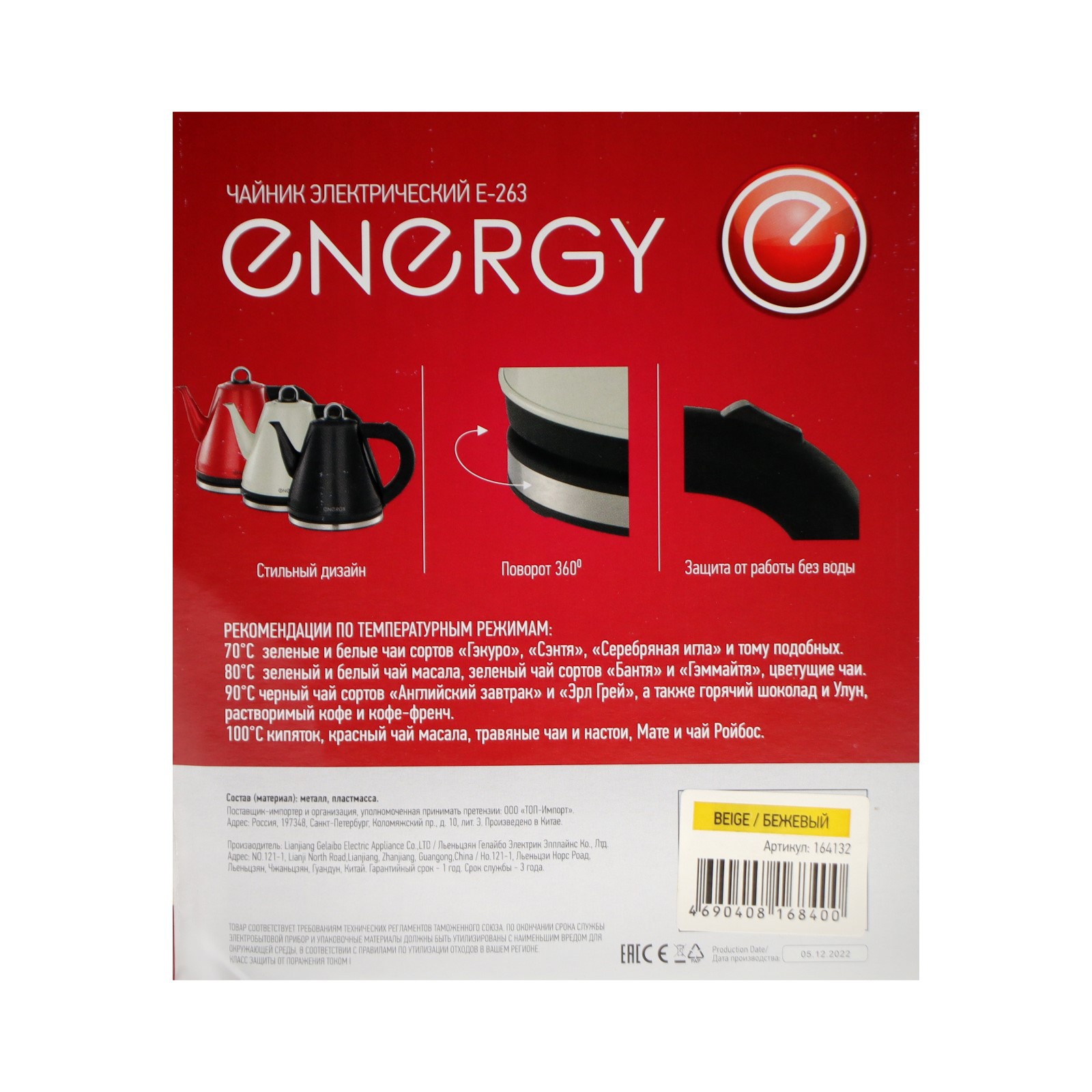 Чайник Energy электрический E-263 металл 1.2 л 950 Вт бежевый - фото 9