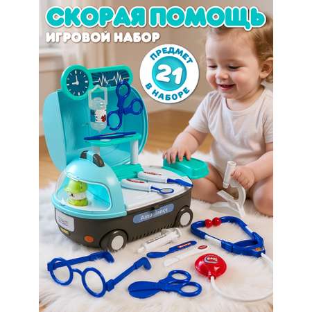 Игрушка AMORE BELLO Доктор (инструменты)