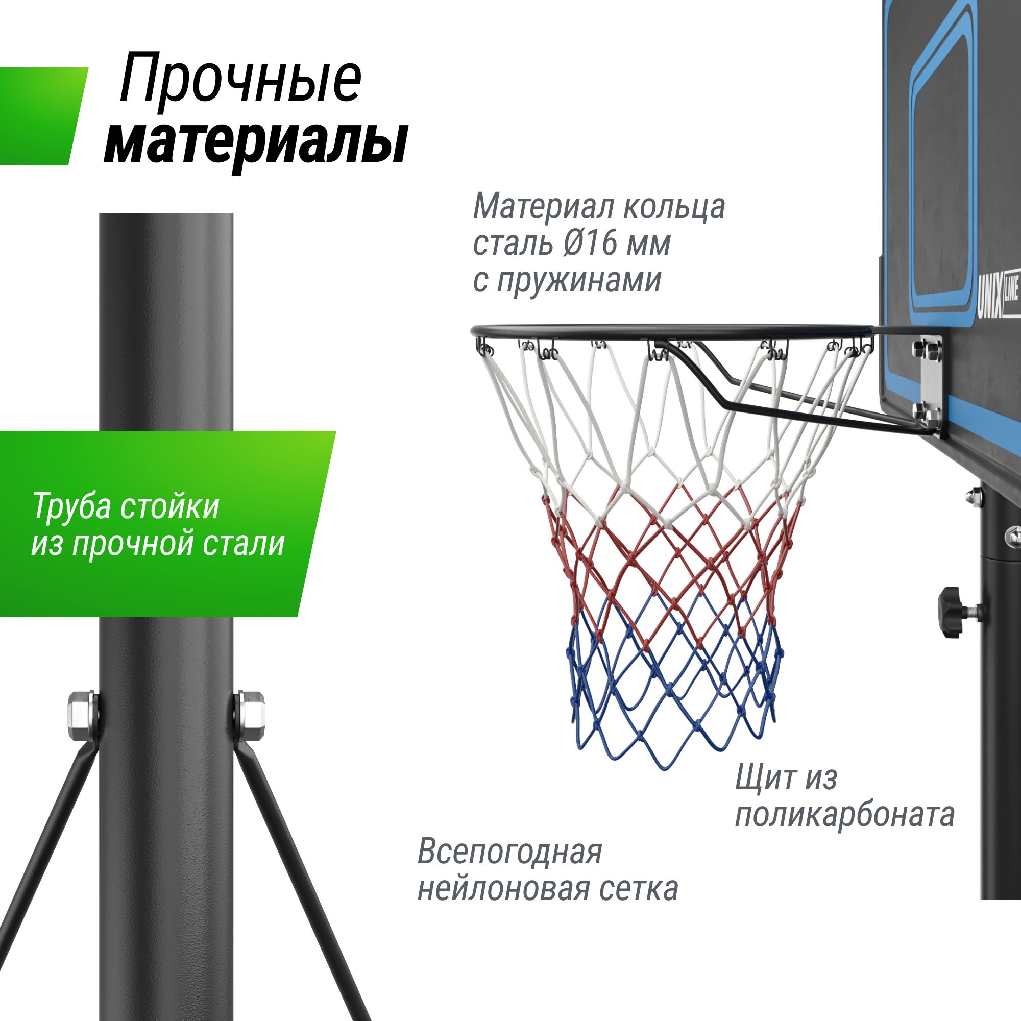 Баскетбольная стойка UNIX line B-Stand-pe - фото 3