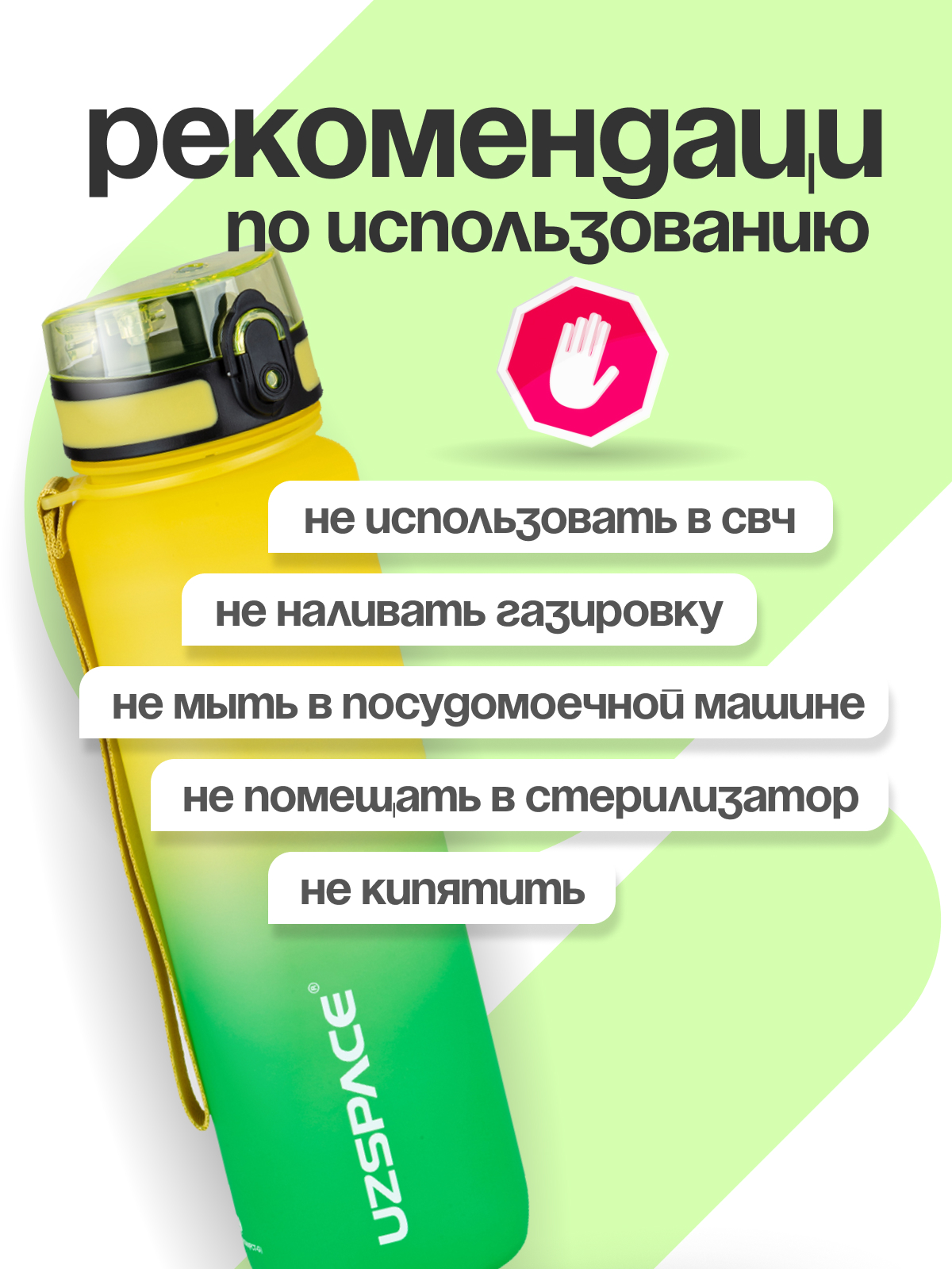Бутылка UZSPACE 1000 мл - фото 7
