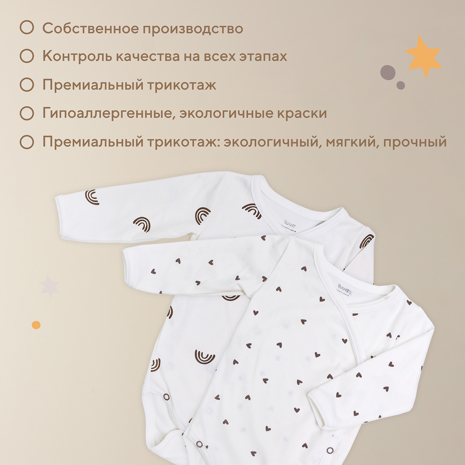 Боди 3 шт Rant Basic 4670078651877 - фото 7