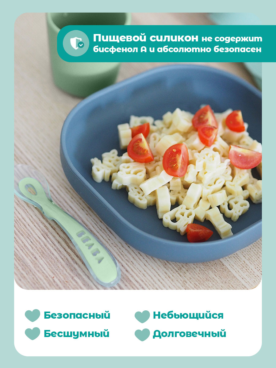 Набор посуды BEABA SILICONE 3 предм. - фото 4