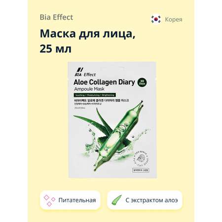 Маска BIA Effect