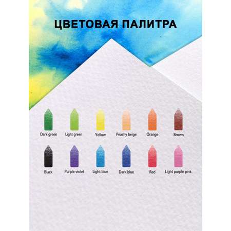 Карандаши акварельные ACMELIAE 12 шт.