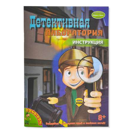 Набор для опытов Bondibon