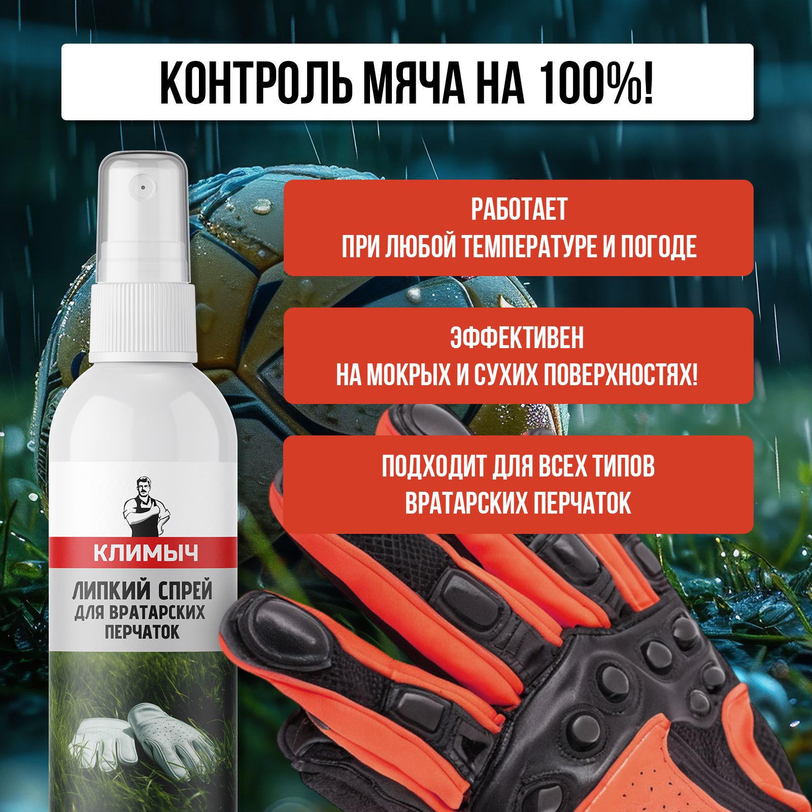 Комплектующее КЛИМЫЧ - фото 3