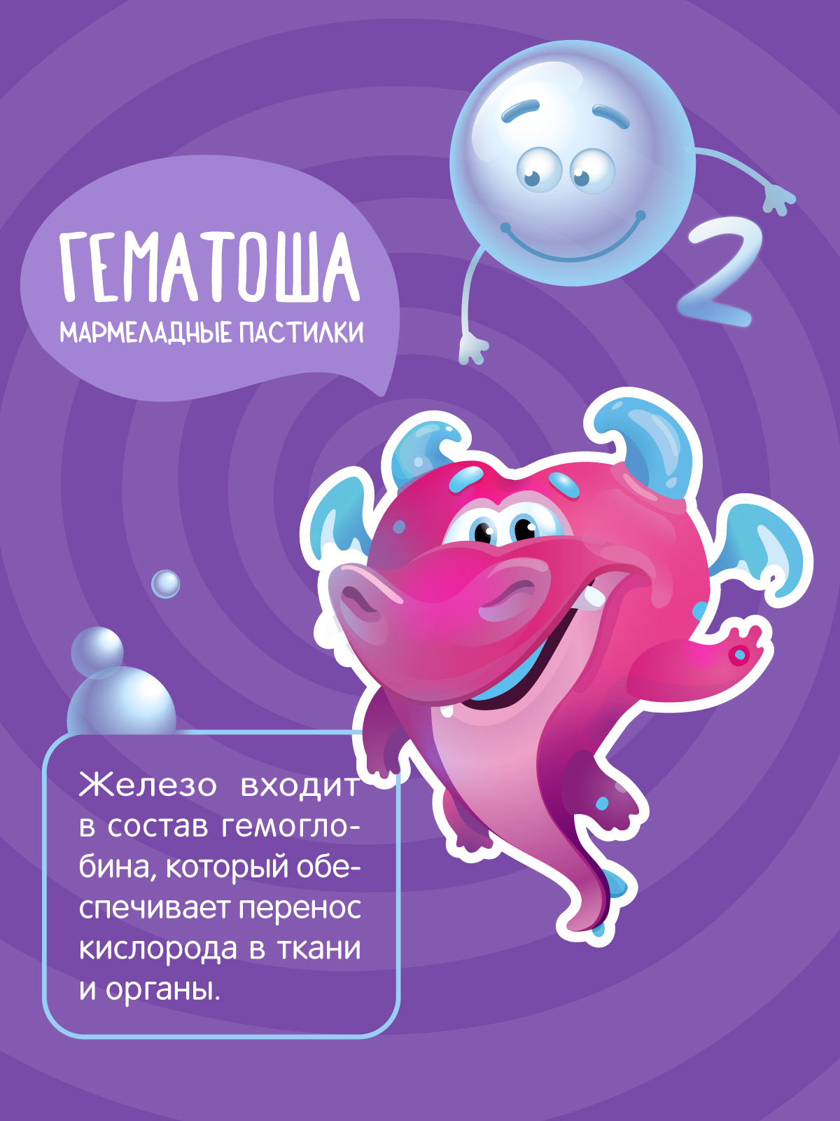 Железо для детей Гематоша гематоген - фото 8