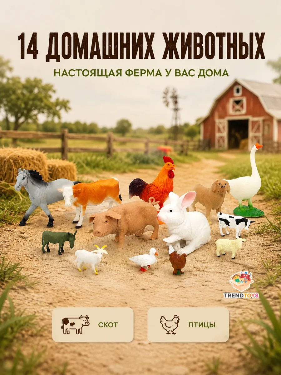 Игровой набор TrendToys Большой набор животных 28шт - фото 2