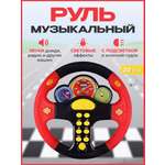 Игрушка ТОТОША руль