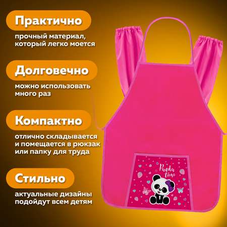 Фартук Пифагор с нарукавниками