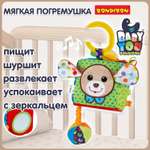 Игрушка Bondibon погремушка мягкая Куб с зеркалом