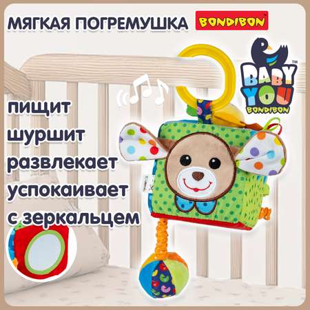 Игрушка Bondibon погремушка Baby You