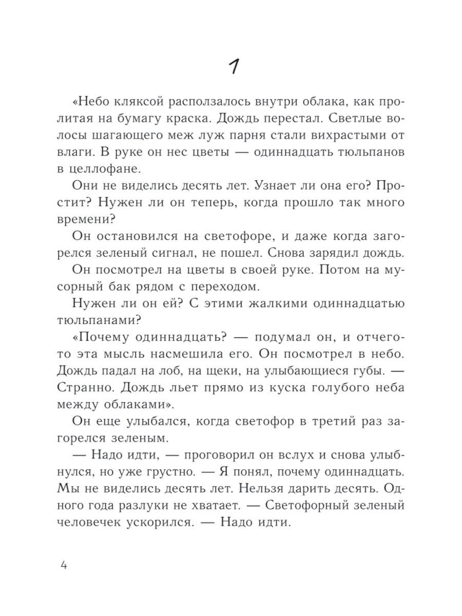 Книга ТД Феникс Клуб масок. Взросление Ское - фото 3