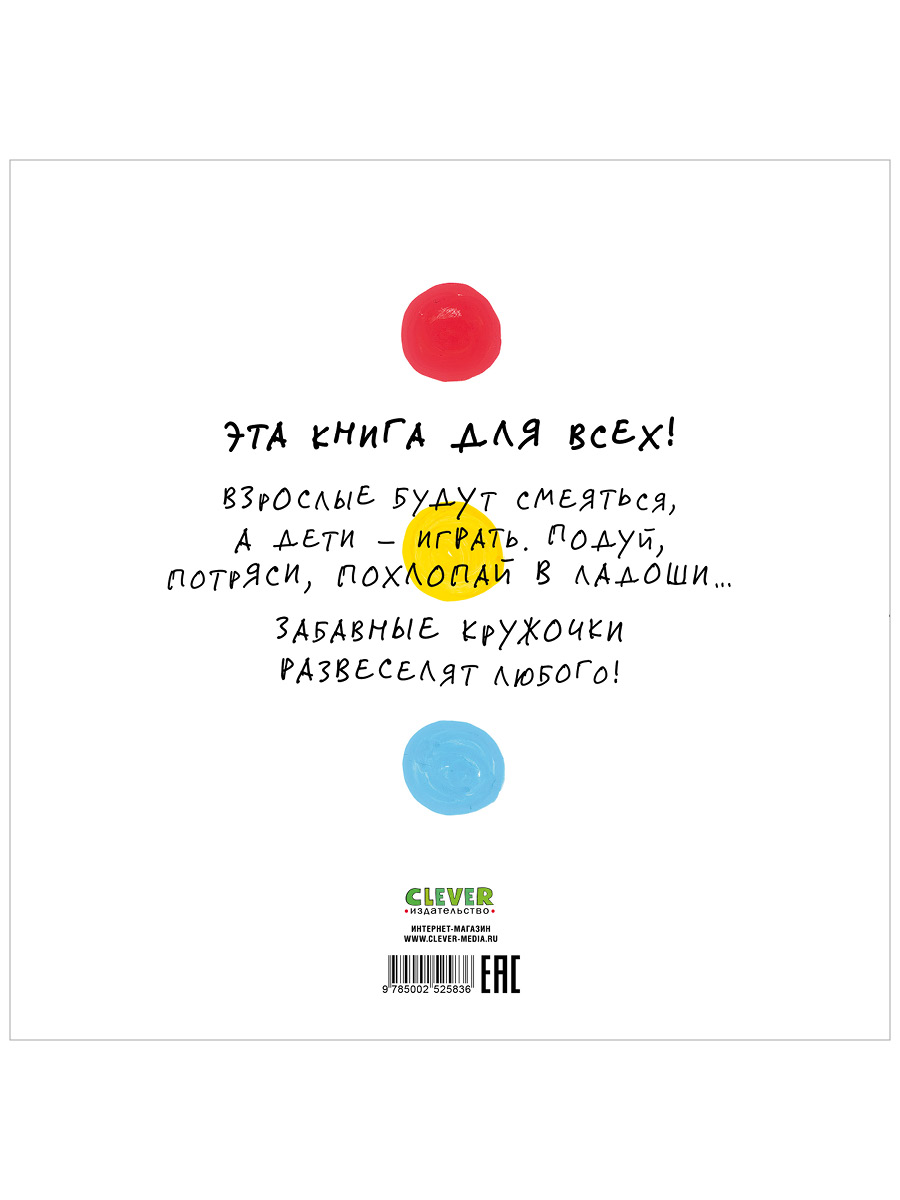 Книга Clever Живая книга - фото 8