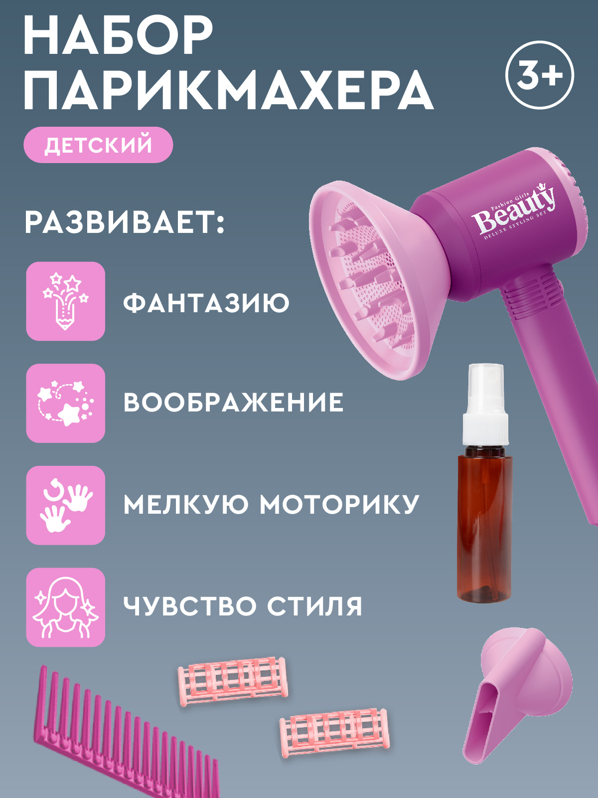 Игрушка AMORE BELLO фен, инструменты - фото 5