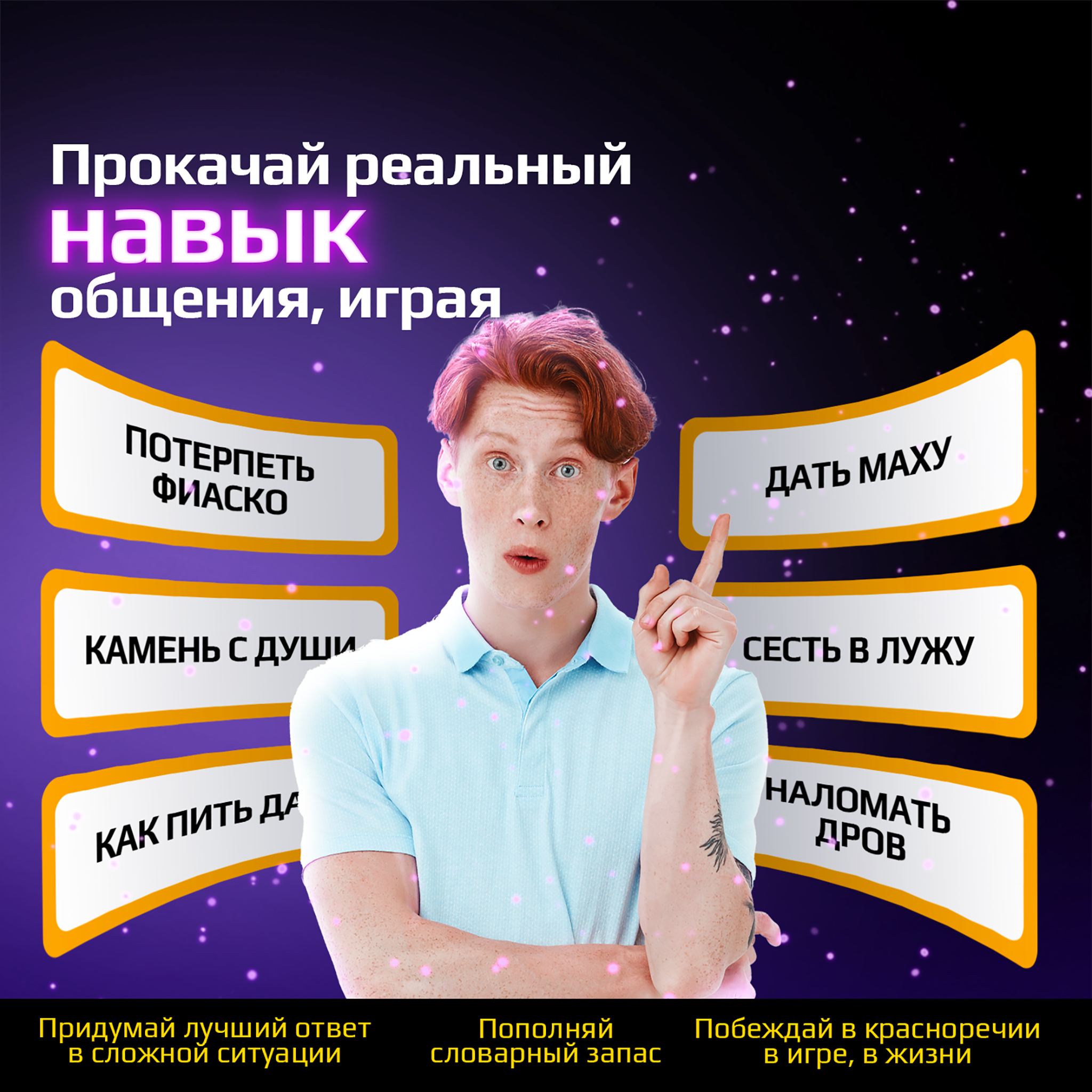 Настольная игра Потолкуем? в ассортименте - фото 4