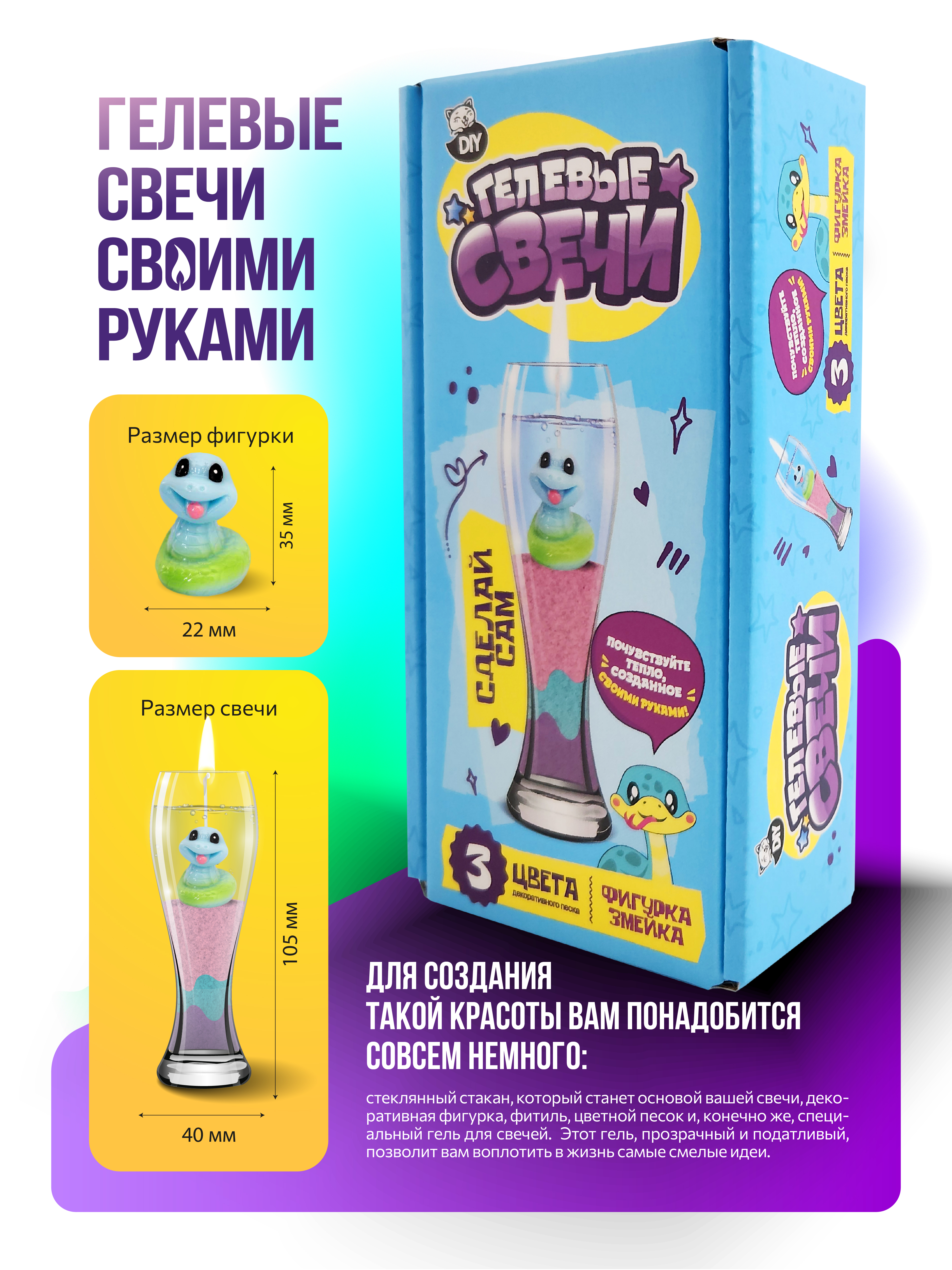Творческий набор опытов сделай сам Гелевые свечи для детей - фото 3