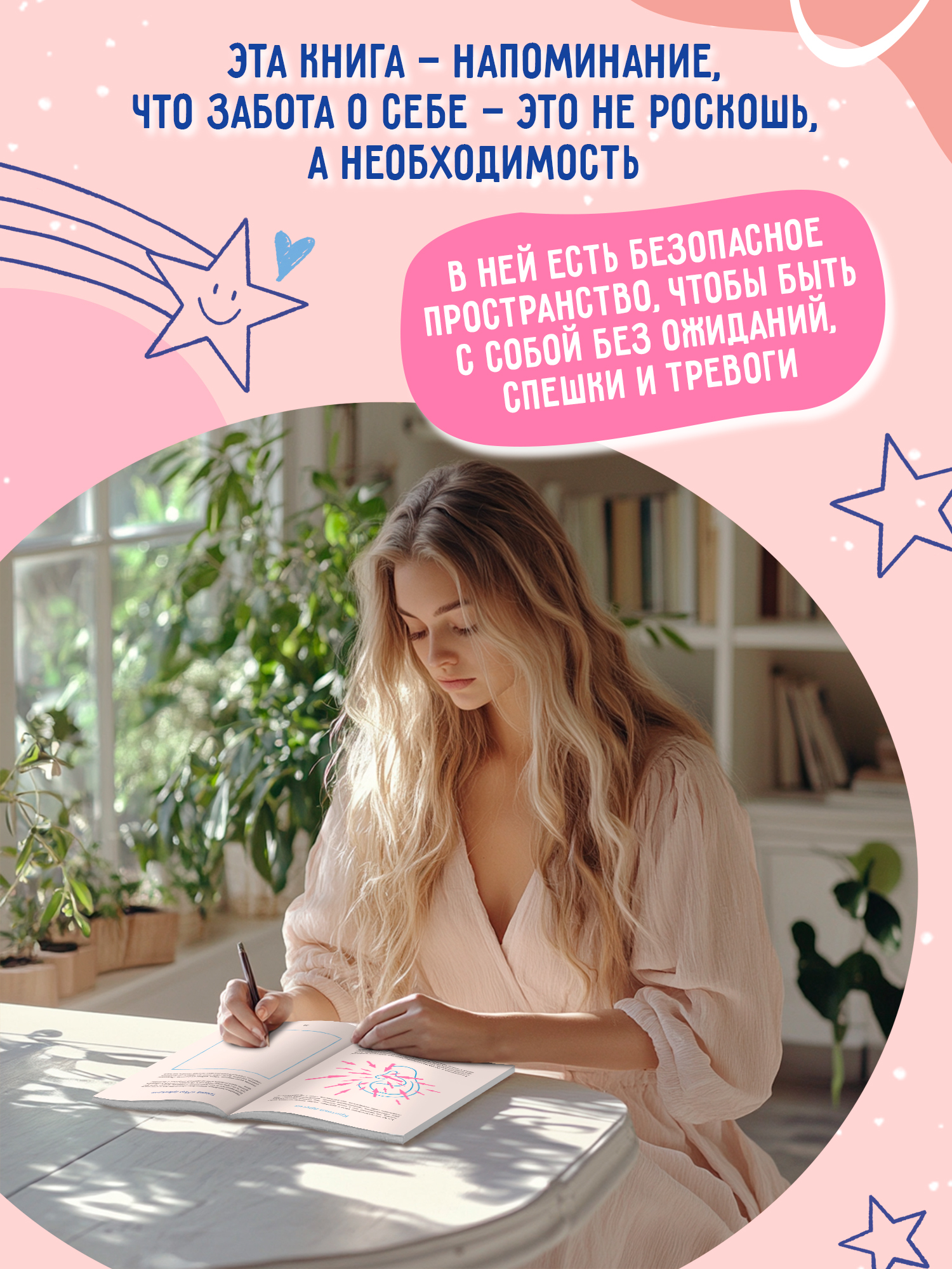 Книга Феникс Скетчбук осознанности, заскетчь свое подсознание - фото 3