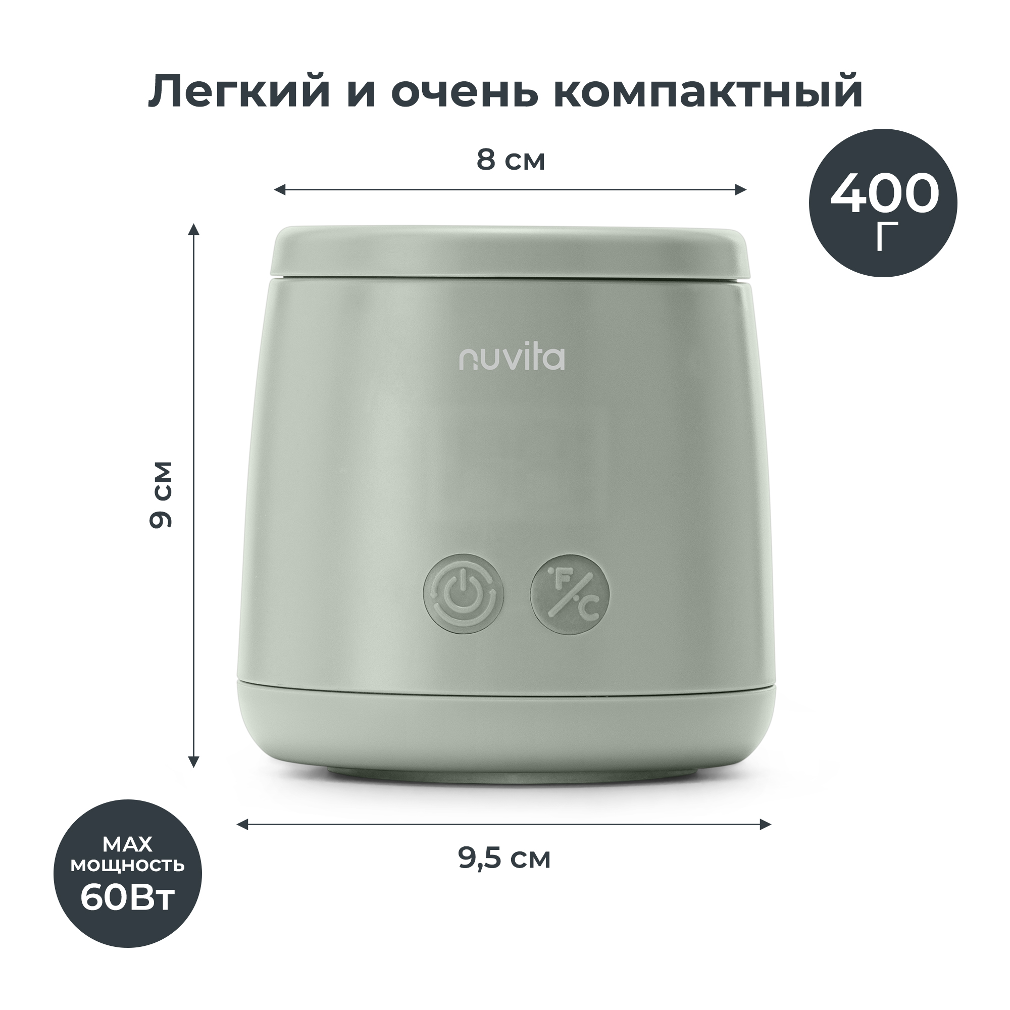Подогреватель Nuvita Mix70 с миксером, портативный автомобильный - фото 11