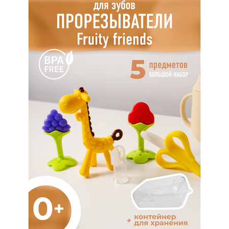Набор Mamagoods Fruity friends