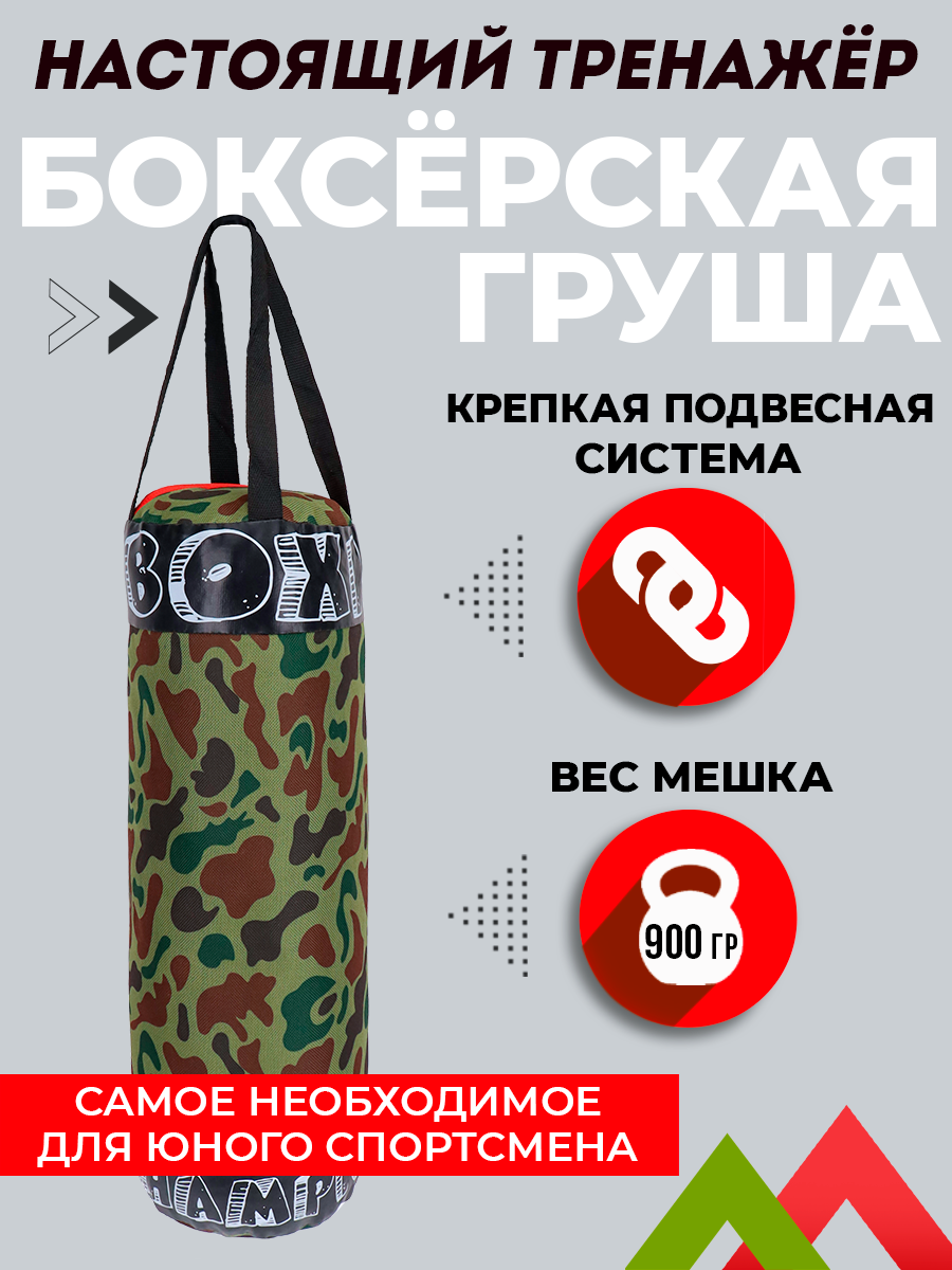 Набор для бокса Рыжий кот Военный / Груша 45 см / Перчатки / В сетке - фото 3