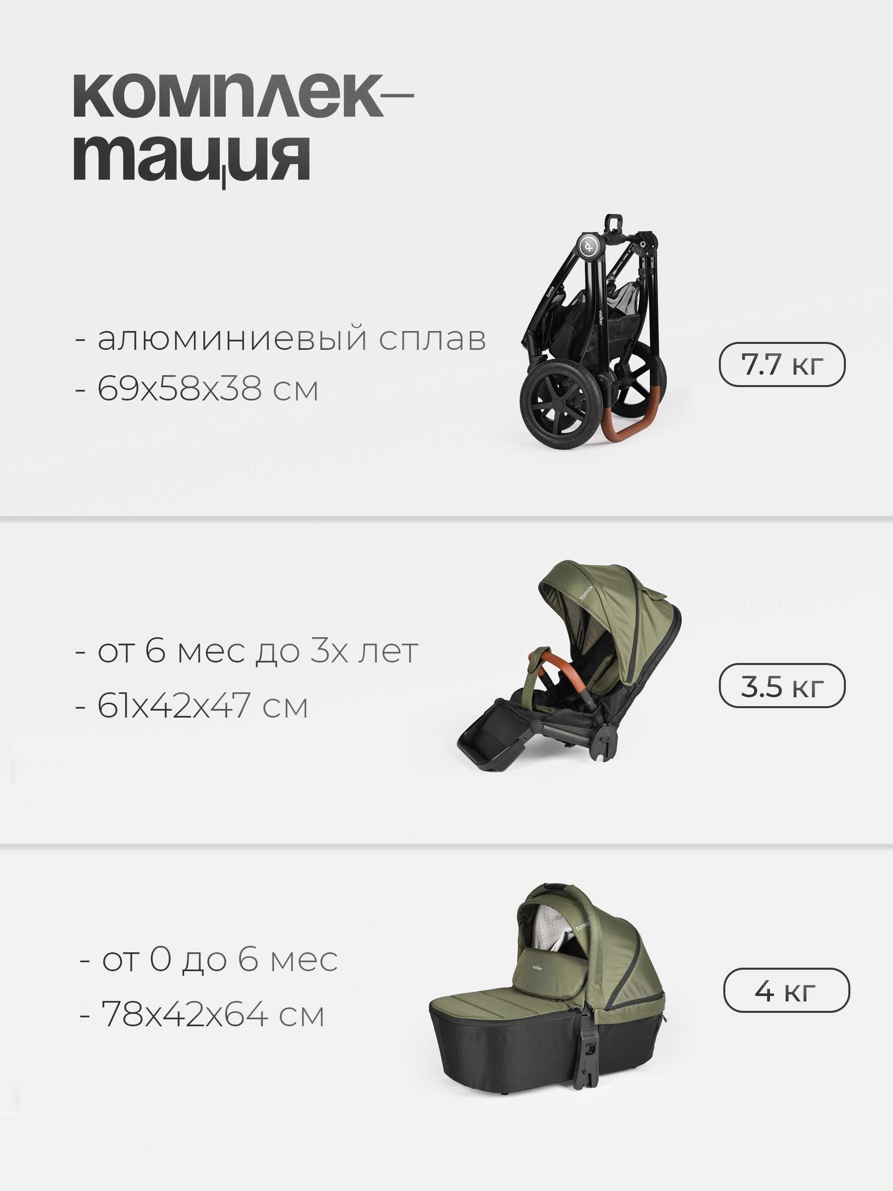 Коляска 2в1 Tomix Walker lux зеленый - фото 21