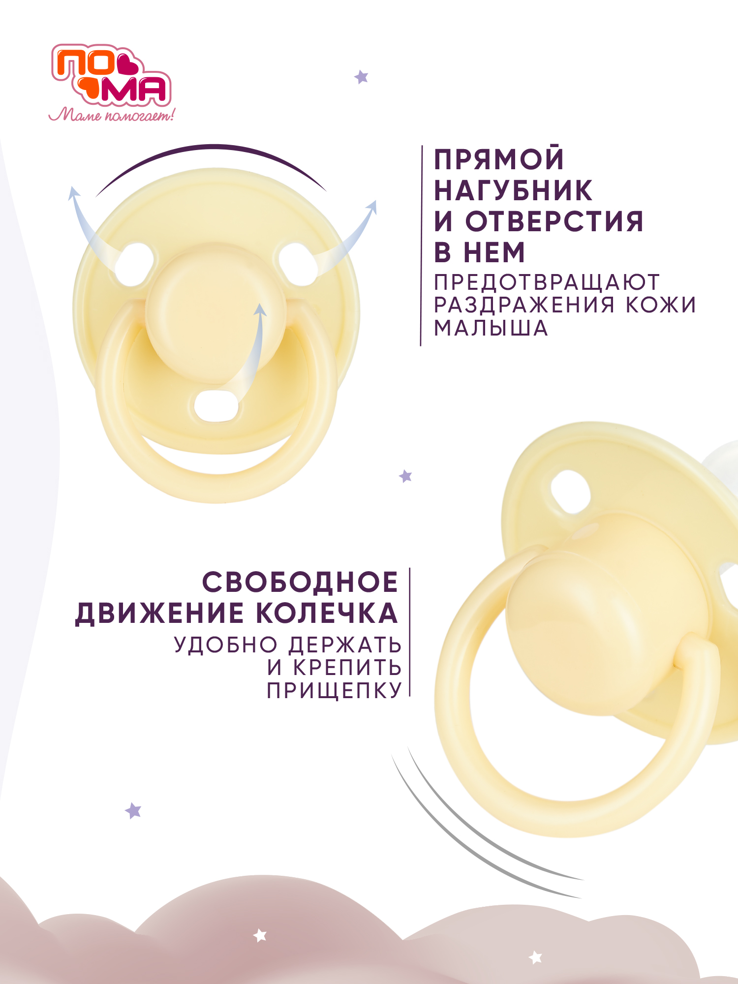 Пустышка Пома силикон классическая от 3 мес. 1 шт. - фото 3