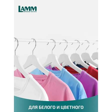 Гель для стирки LAMM детский 2л