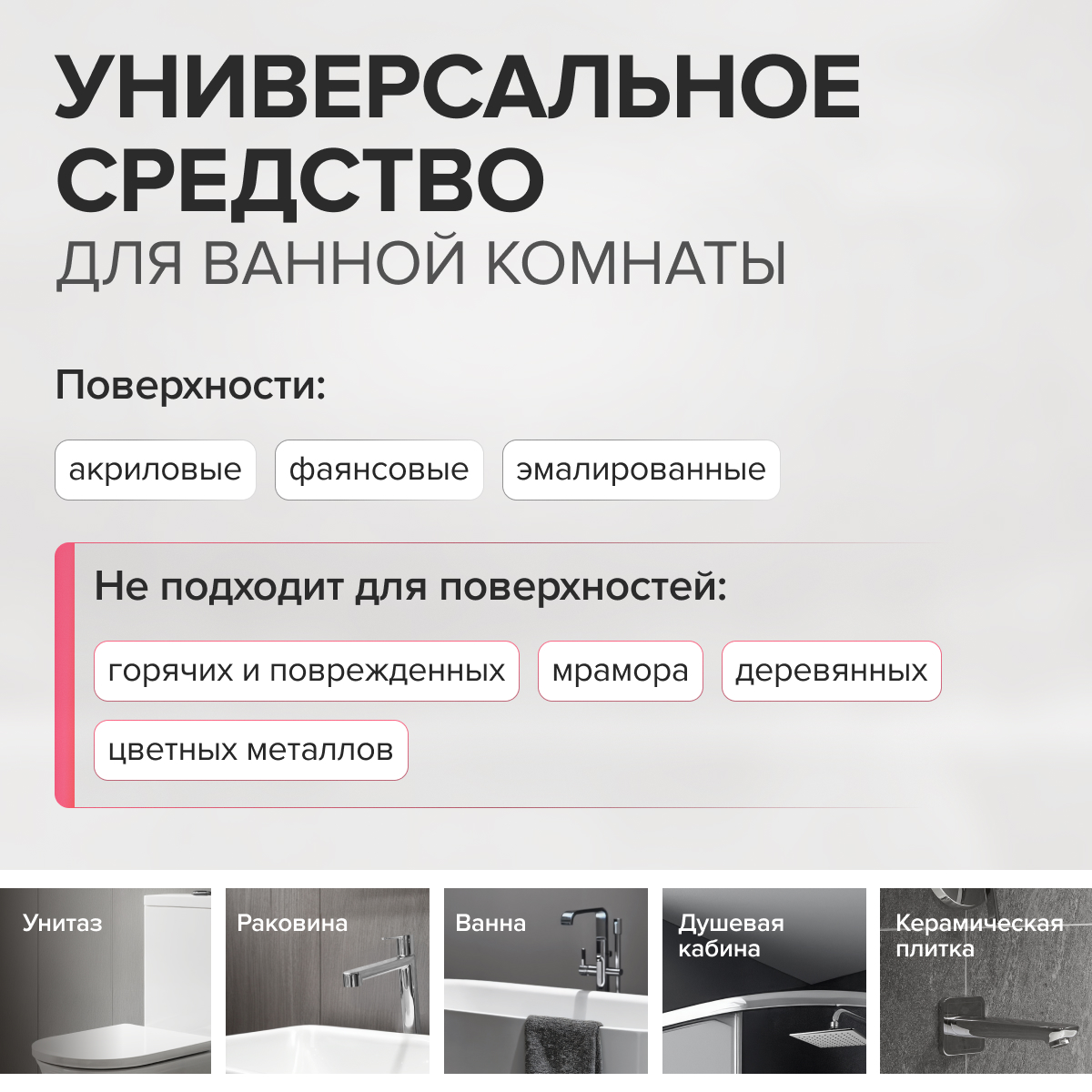 Средство для мытья сантехники Synergetic для ванной и туалета без хлора 500 мл - фото 3