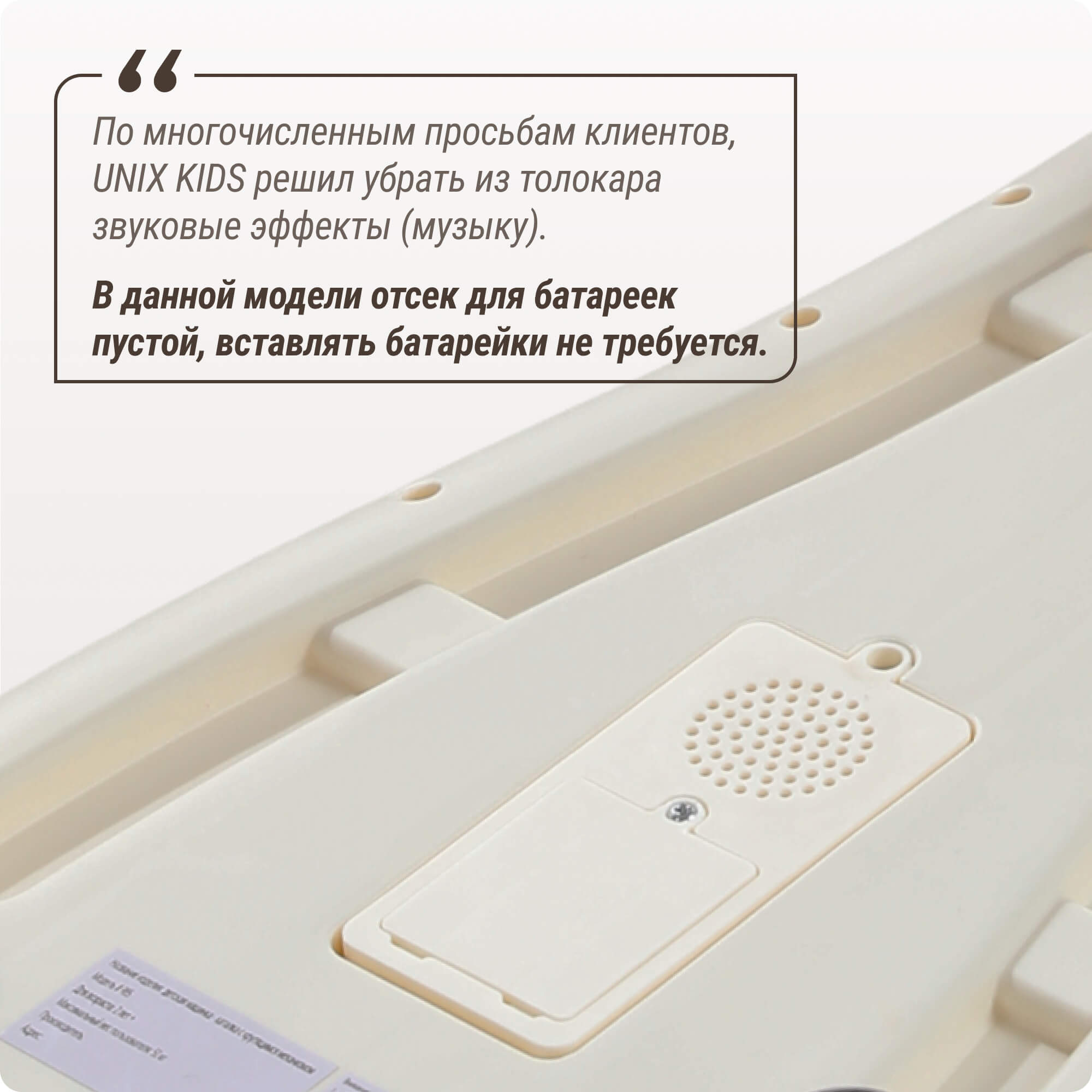 Пушкар UNIX Kids Bibicar бежевый на веревочке - фото 5