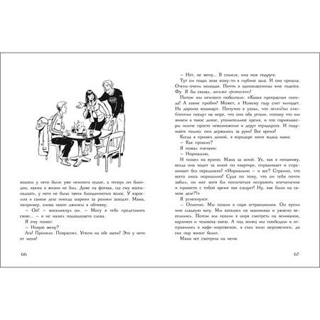 Книга Меня зовут Андрей
