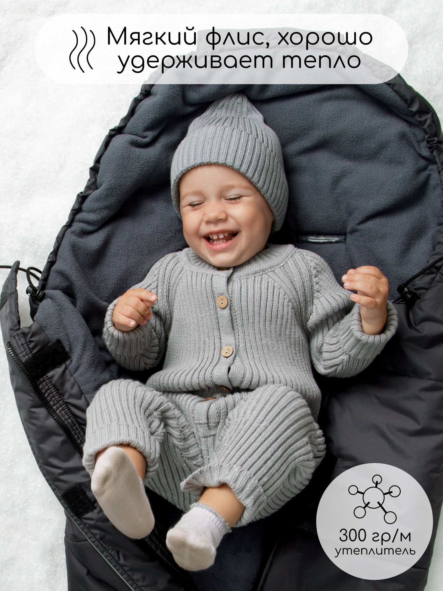 Конверт в коляску Amarobaby Frost Трансформер серый - фото 9