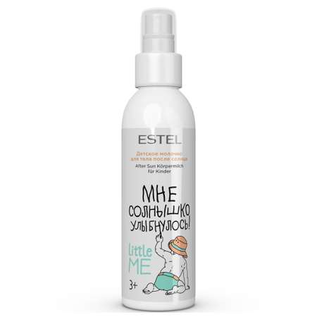 Молочко Estel Professional 150 мл