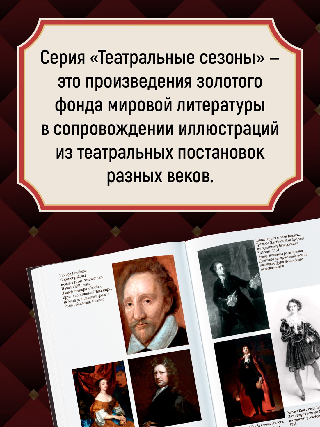 Книга АЗБУКА Ромео и Джульетта Гамлет Отелло - фото 4