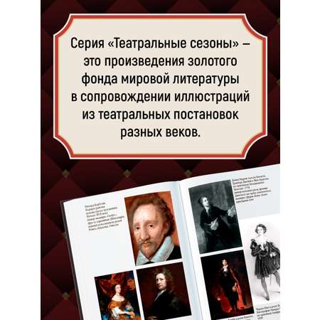 Книга АЗБУКА Ромео и Джульетта Гамлет Отелло