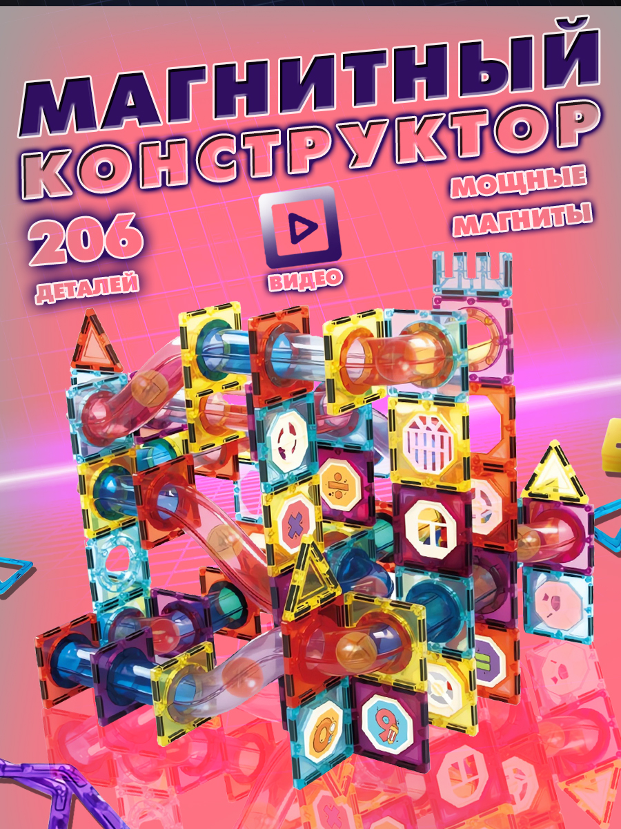Конструктор Винтик Магнитные плитки магнитный - фото 1