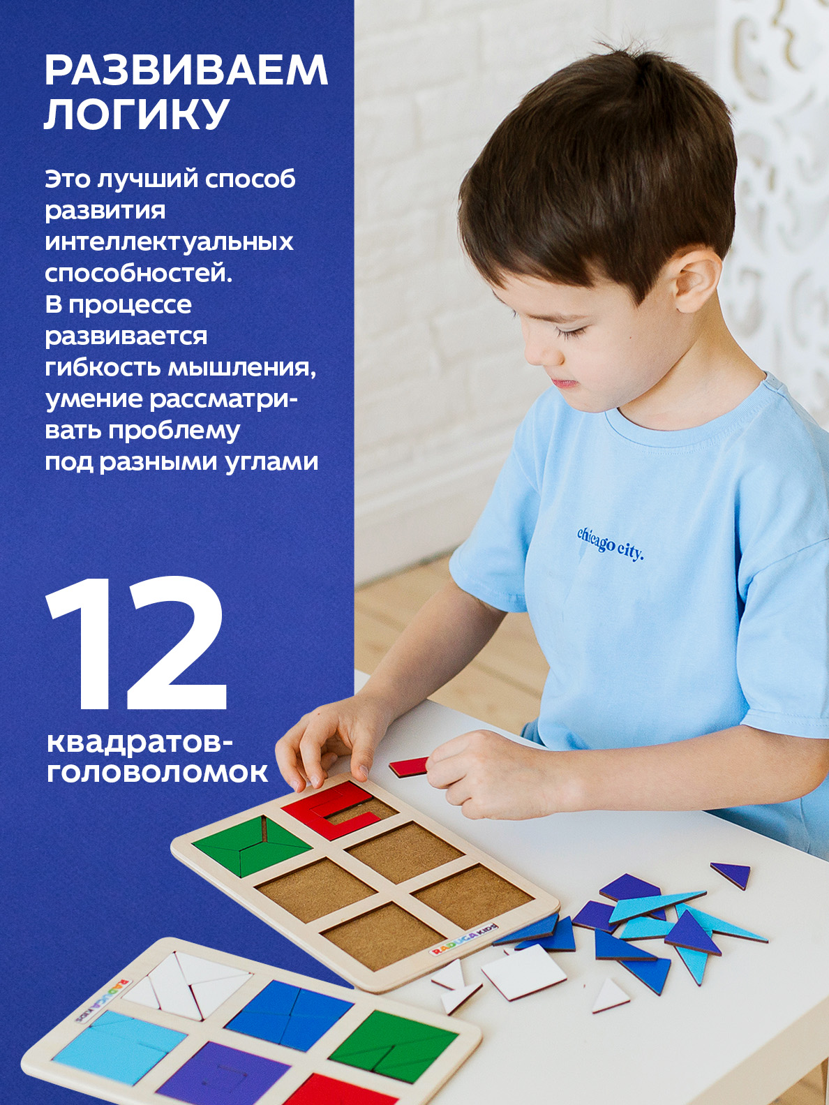 Игрушка Raduga Kids сортер Квадраты сложи узор 2 уровень - фото 4