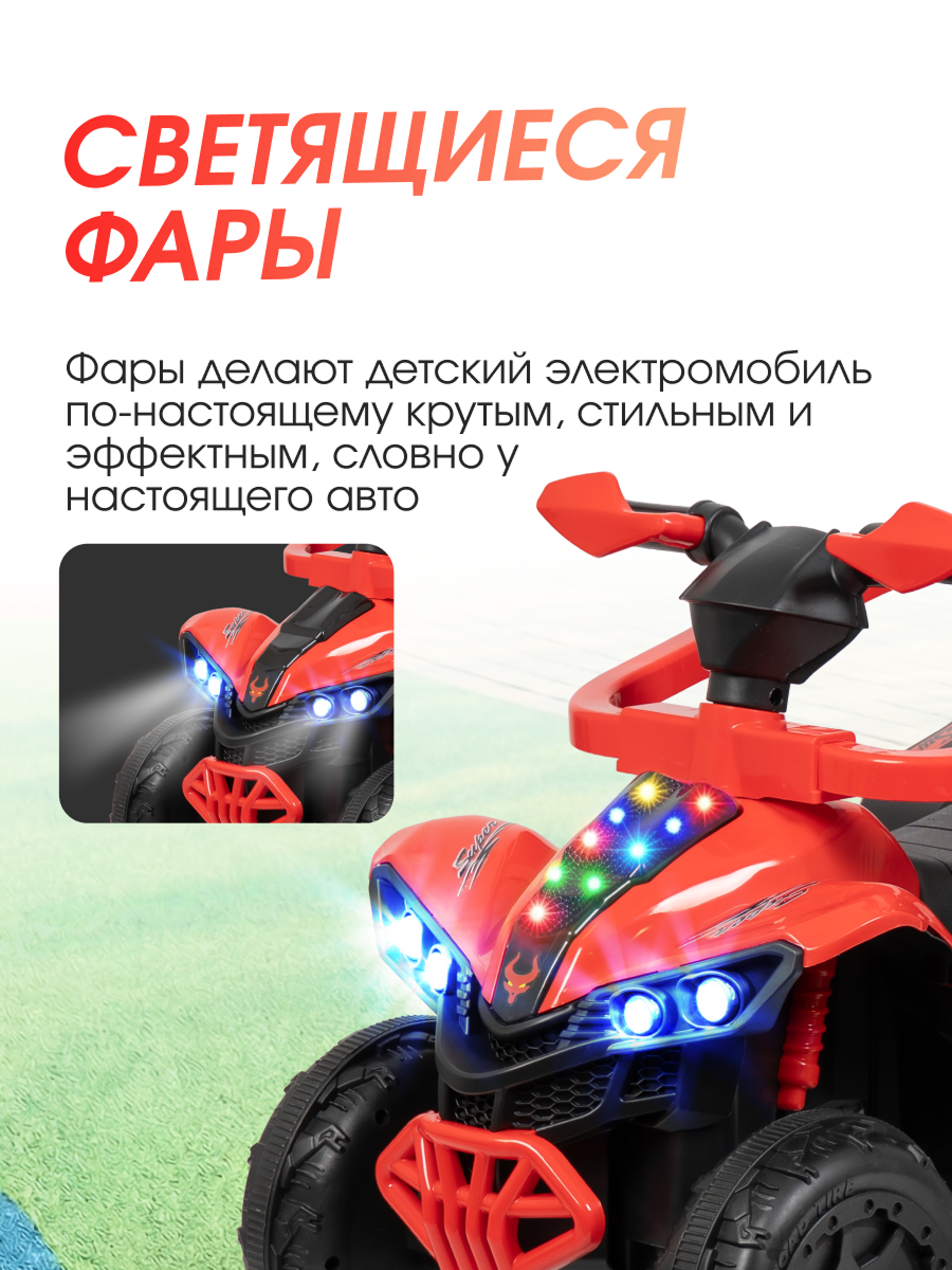 Квадроцикл Farfello SR3588 - фото 2