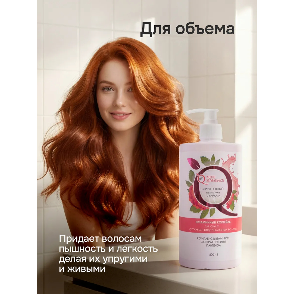 Шампунь Индекс Натуральности - фото 6