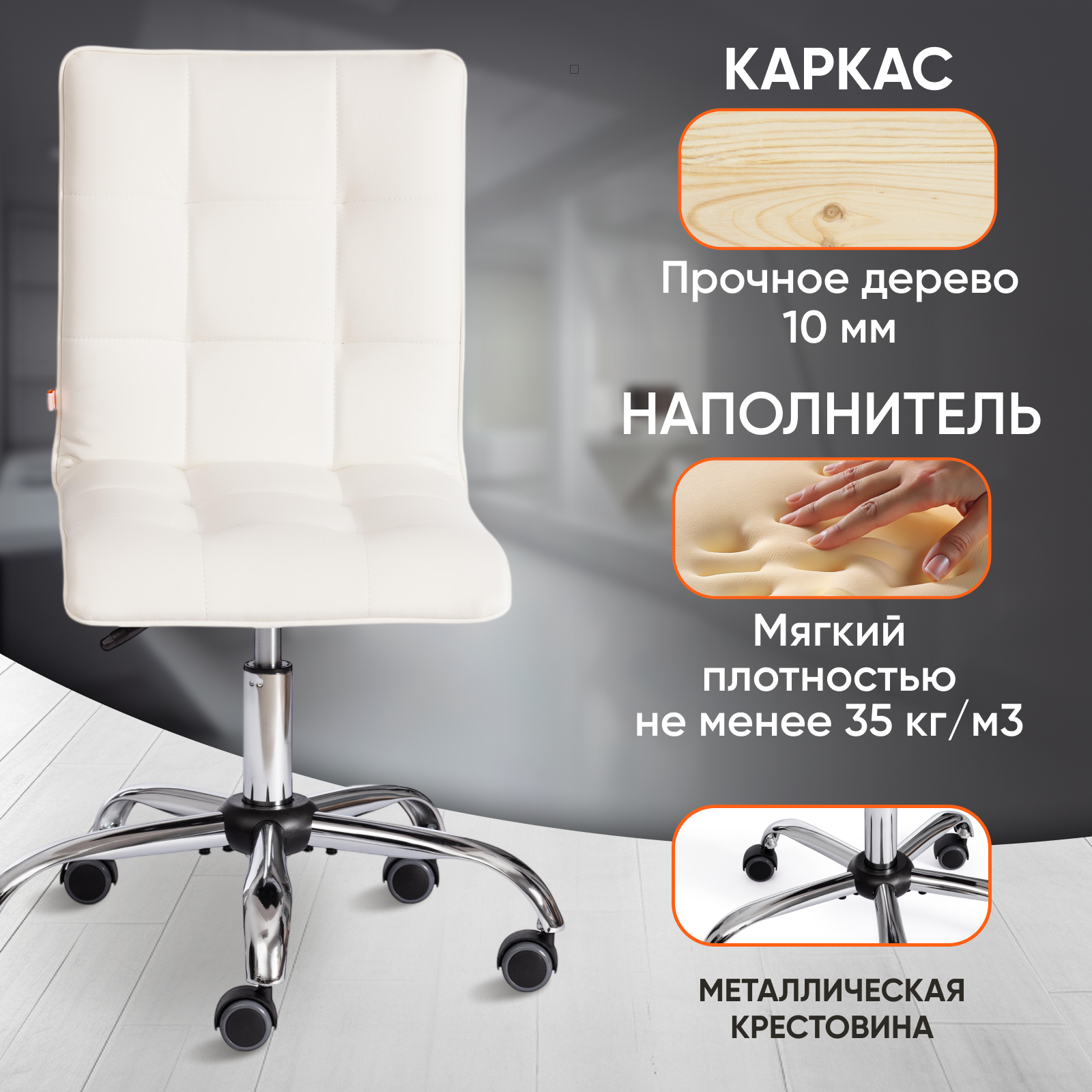 Компьютерное кресло TETCHAIR - фото 2