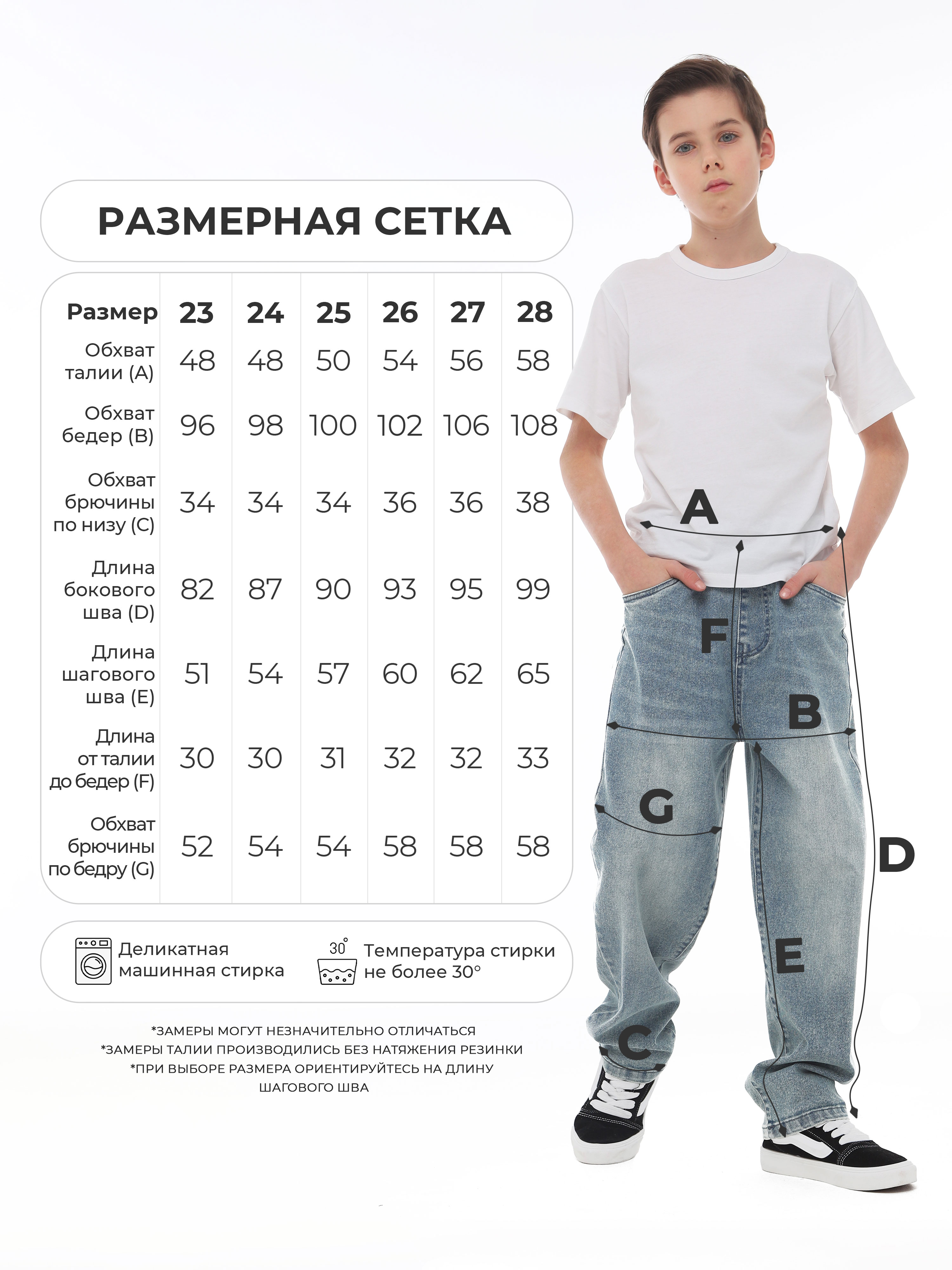 Джинсы СИНИЙ МИР WM79155NJ-G63 - фото 2