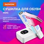 Сушилка для обуви DASWERK электрическая для варежек и перчаток 110 Вт складная с подсветкой