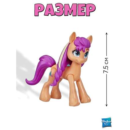 Игровой набор Hasbro MLP Фургон для смузи
