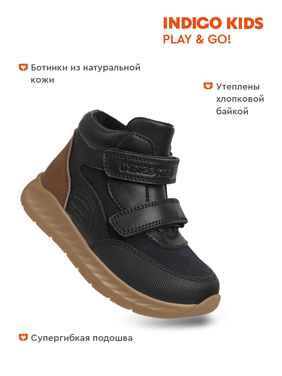 Ботинки Indigo kids 55-0012C - фото 3