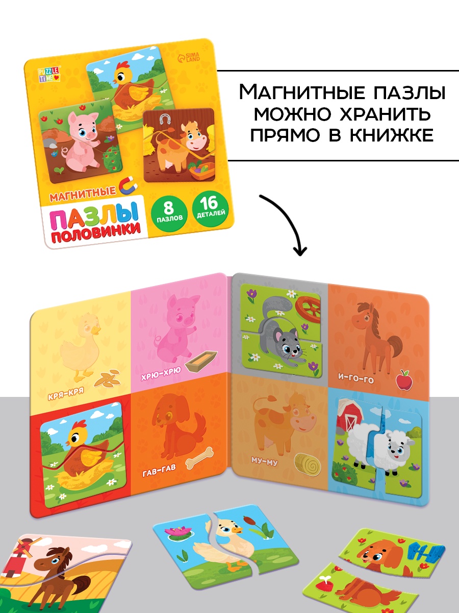 Пазл Puzzle Time макси-пазлы - фото 4