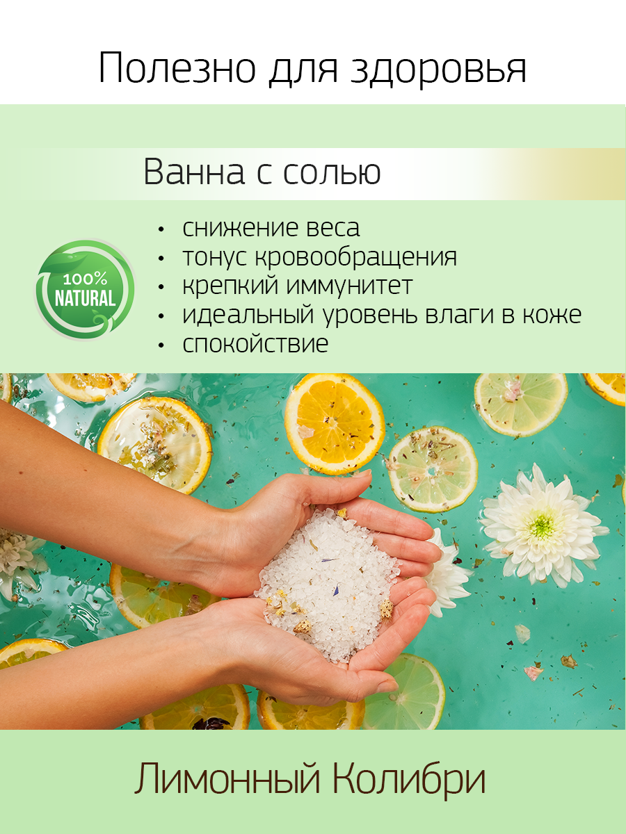 Соль для ванн LEVADA - фото 4