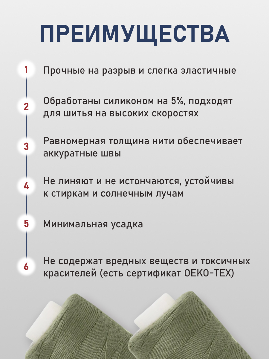 Нитки для шитья 40/2 Bestex 10шт цв 335 - фото 3