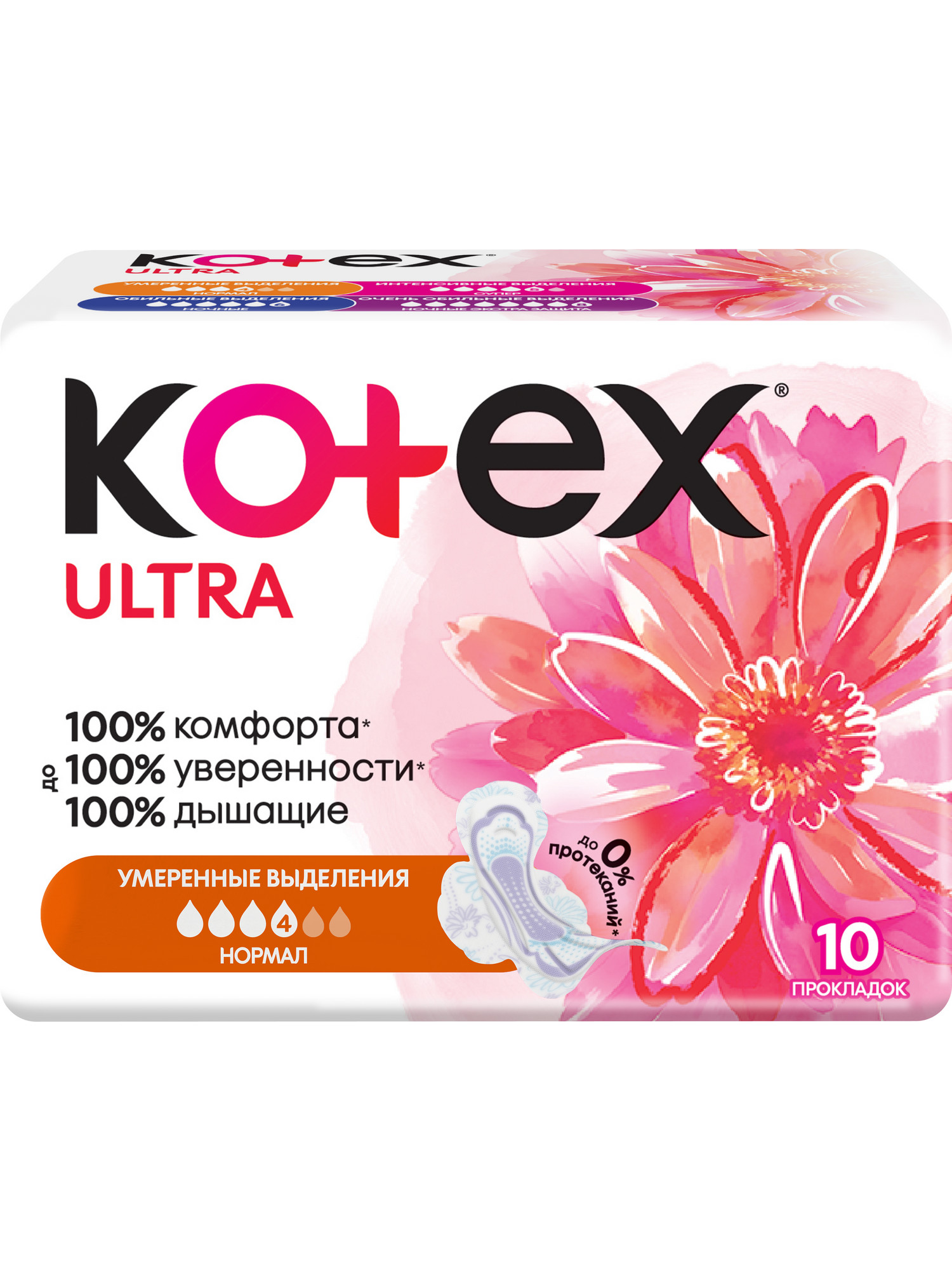 Прокладки гигиенические Kotex Ultra Нормал 10шт - фото 1
